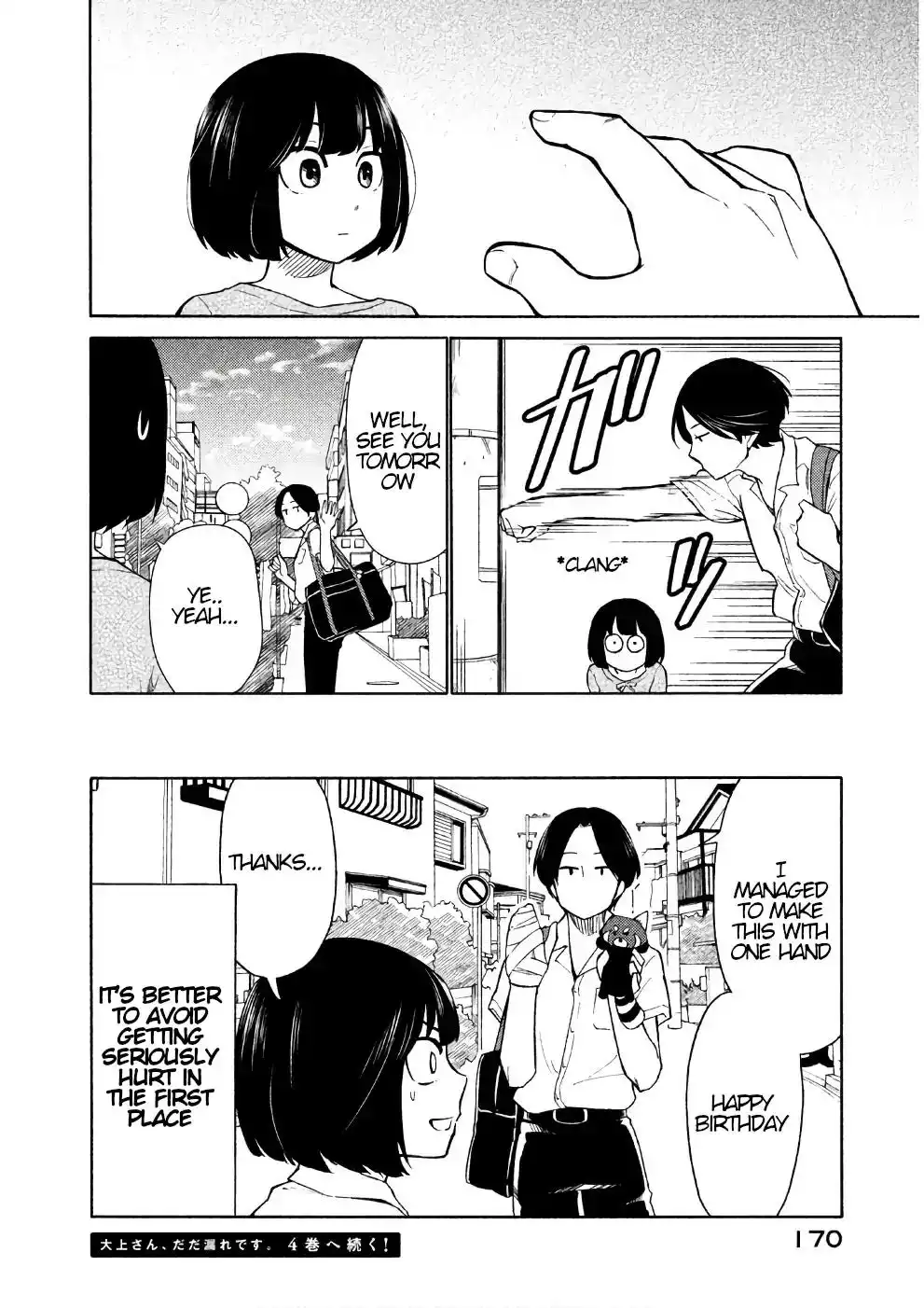 Oogami-san, Dadamore Desu Chapter 16 34